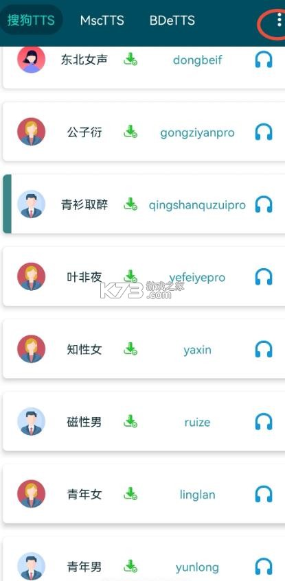 multitts v1.8.1 音源包下载
