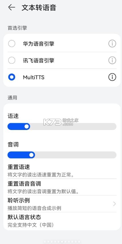 multitts v1.8.3 音源包下载 截图