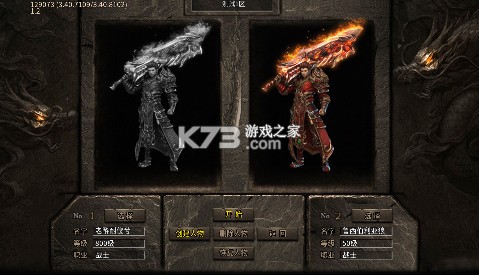 战神新世纪 v1.0.2 攻速沉默神器版 截图