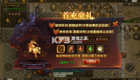 战神新世纪 v1.0.2 攻速沉默神器版 截图