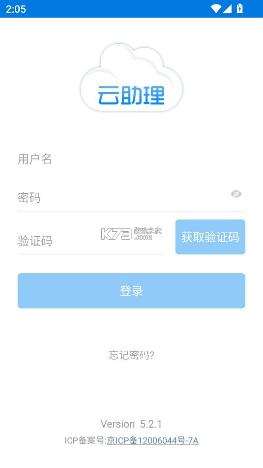 中国人寿云助理 v5.2.1-rc19 app下载安装 截图