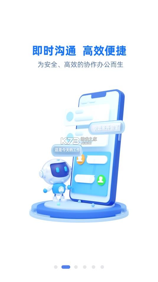 中国人寿云助理 v5.2.1-rc19 app下载安装 截图