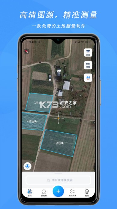 测亩宝 v4.03.34 下载免费安装 截图