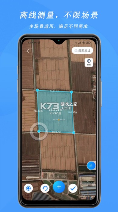 测亩宝 v4.03.34 下载免费安装 截图