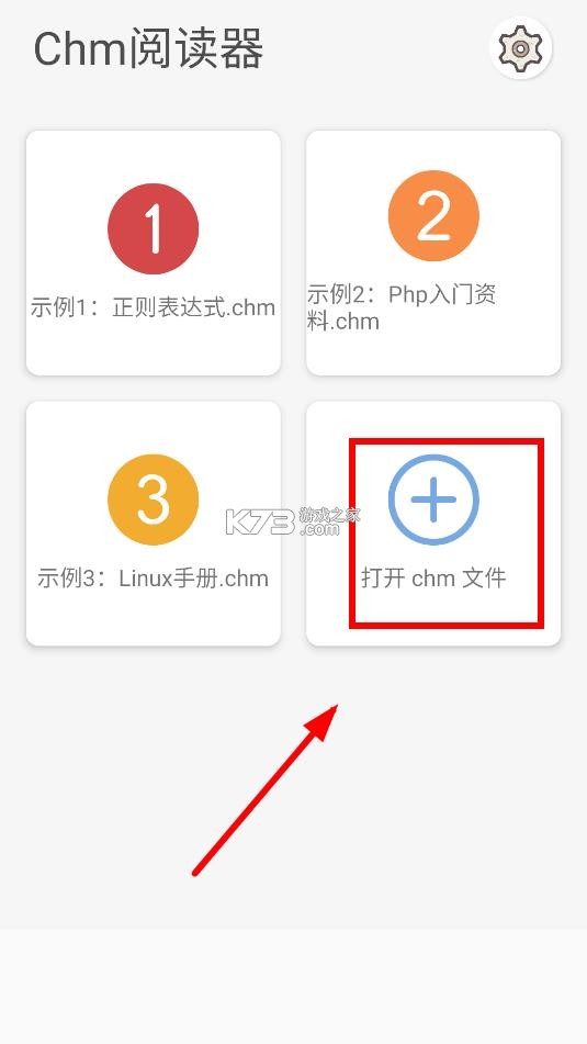 chm阅读器 v1.0 免费版 截图