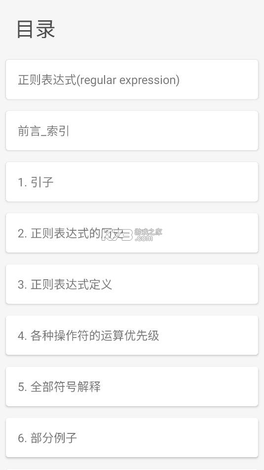 chm阅读器 v1.0 免费版 截图