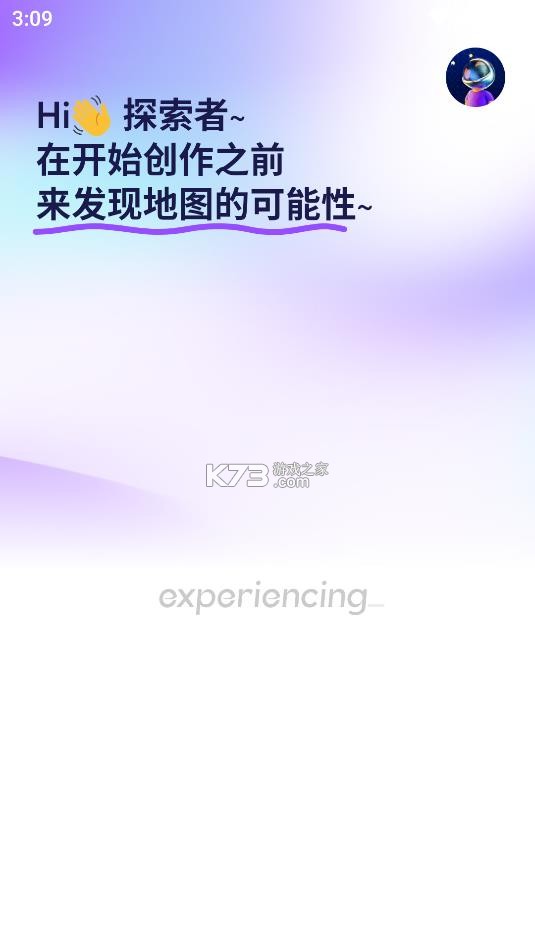 exping v1.9.11 安卓版 截图