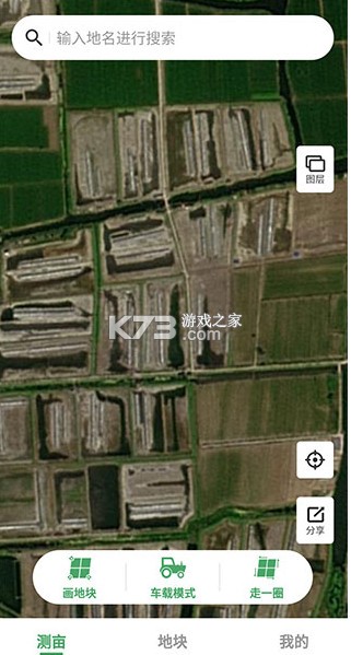 测亩王 v4.0.5 手机版下载免费 截图