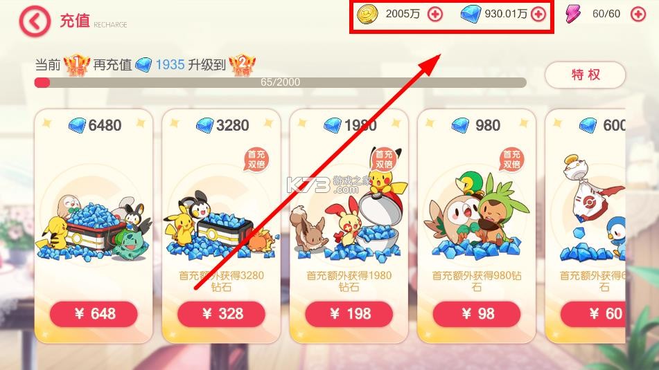 口袋觉醒 v2.1.0.1 破解版无限钻石下载安装(黄昏之鬃) 截图