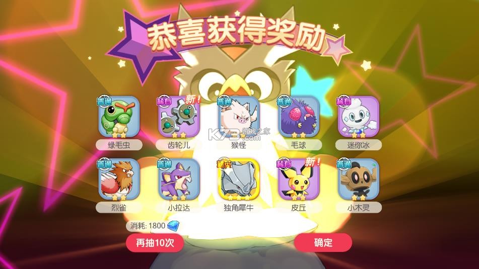 口袋觉醒 v2.1.0.1 破解版无限钻石下载安装(黄昏之鬃) 截图