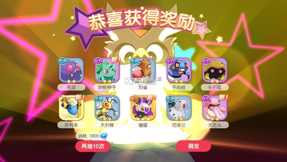 口袋觉醒 v2.1.0.1 破解版无限钻石下载安装(黄昏之鬃) 截图