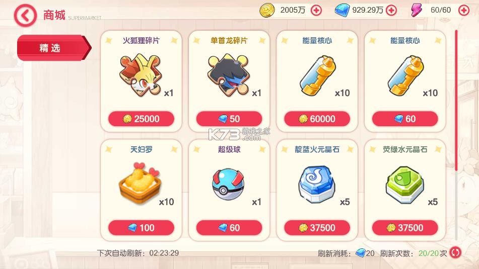口袋觉醒 v2.1.0.1 破解版无限钻石下载安装(黄昏之鬃) 截图