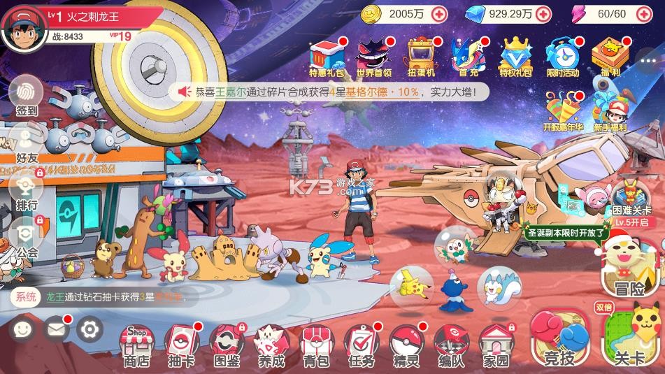 口袋觉醒 v2.1.0.1 破解版无限钻石下载安装(黄昏之鬃) 截图