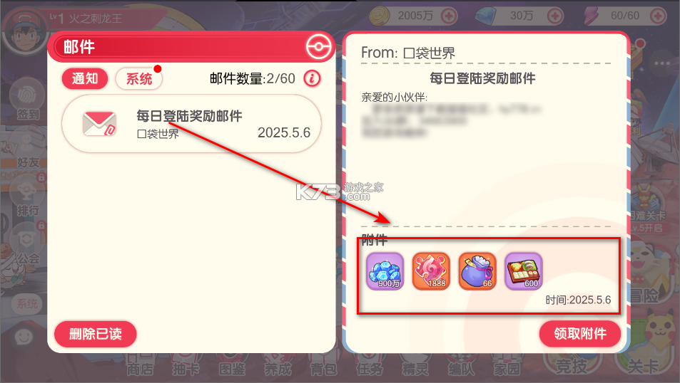 口袋觉醒 v2.1.0.1 破解版无限钻石下载安装(黄昏之鬃) 截图