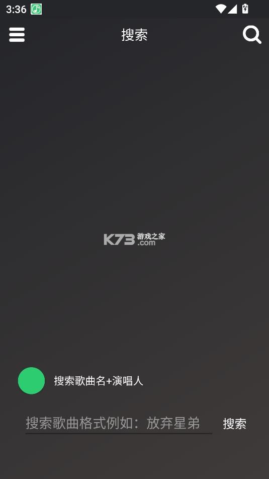 轩哥音乐 v1.0 app下载 截图