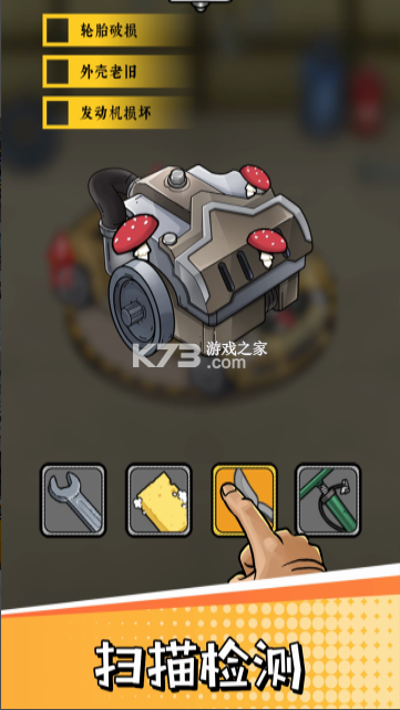 二手车模拟器 v1.0.6.409.405.0529 手游 截图