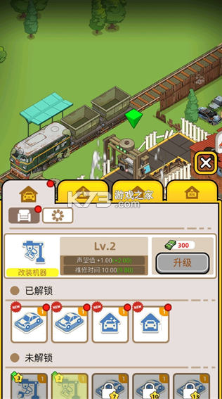 二手车模拟器 v1.0.6.409.405.0529 手游