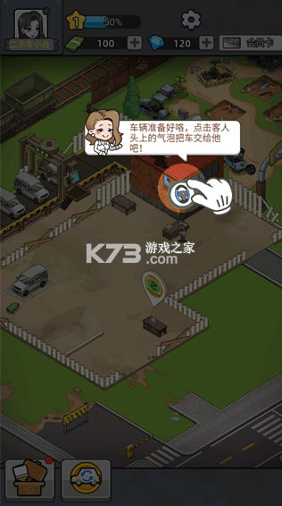 二手车模拟器 v1.0.6.409.405.0529 手游