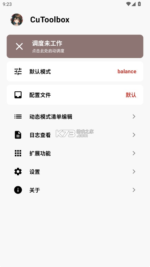cutoolbox v8.2.10_release app下载安装 截图