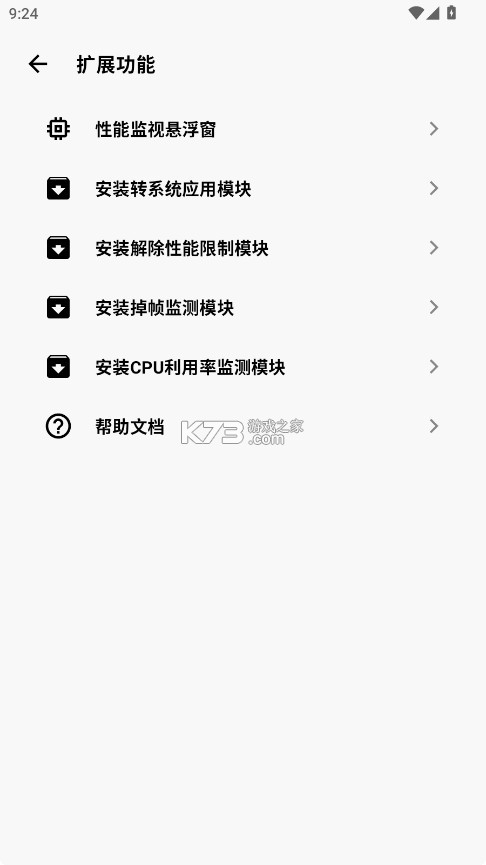 cutoolbox v8.2.10_release app下载安装 截图