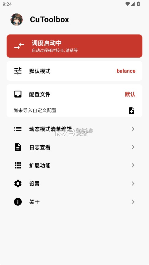 cutoolbox v8.2.10_release app下载安装 截图