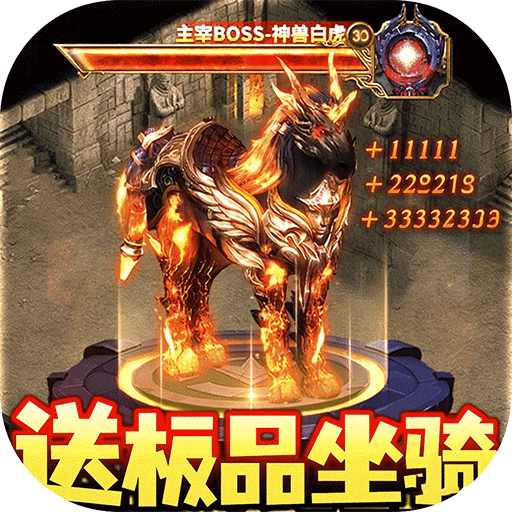 龙城传奇下载手机版v1.0.2