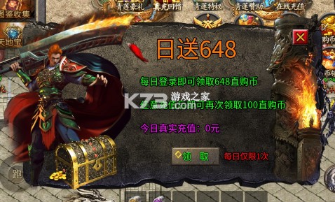 剑雨九天 v1.0.2 青莲传奇免费版 截图