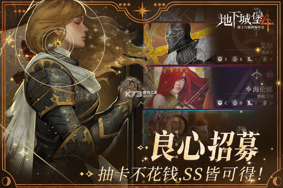 地下城堡4 v1.0.10 手游官方版 截图