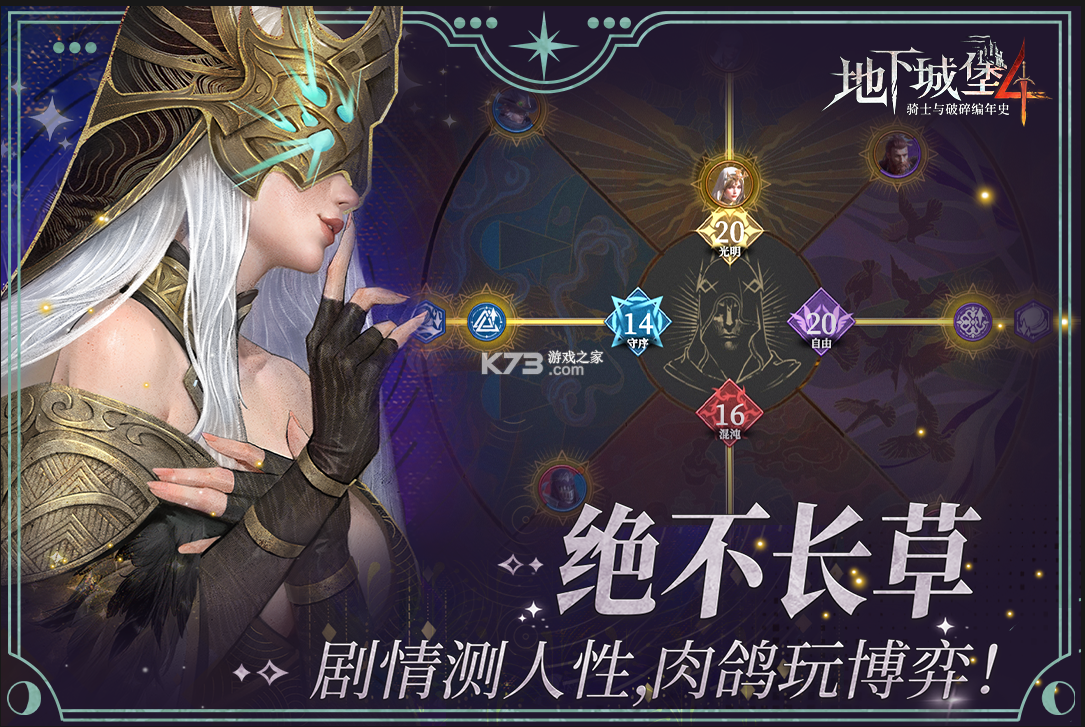 地下城堡4 v1.0.10 手游官方版 截图