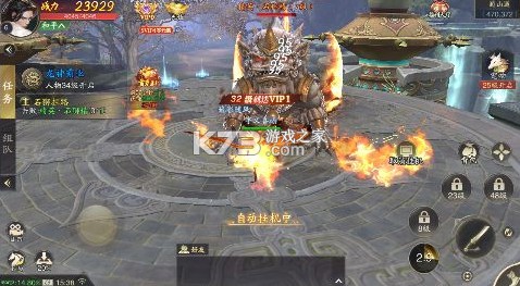 逍遥九歌行 v32.0.0 折扣平台 截图