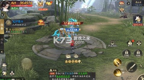 逍遥九歌行 v32.0.0 折扣平台 截图