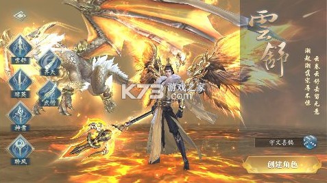 逍遥九歌行 v32.0.0 折扣平台 截图