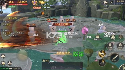 逍遥九歌行 v32.0.0 折扣平台 截图