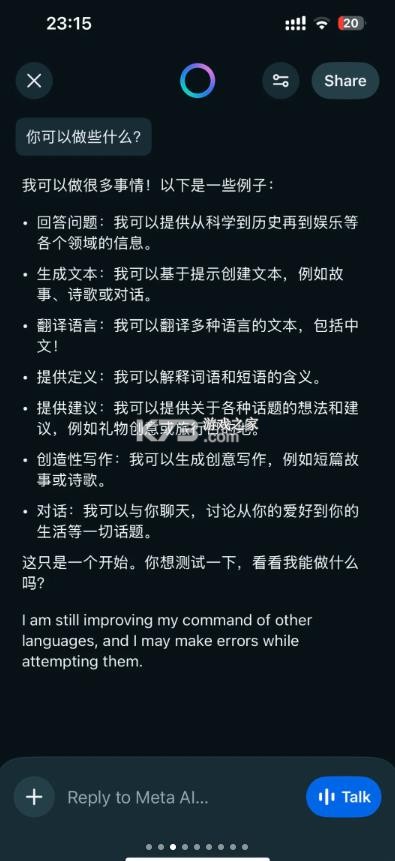 metaai v223.0.0.25.167 官方版下载 截图