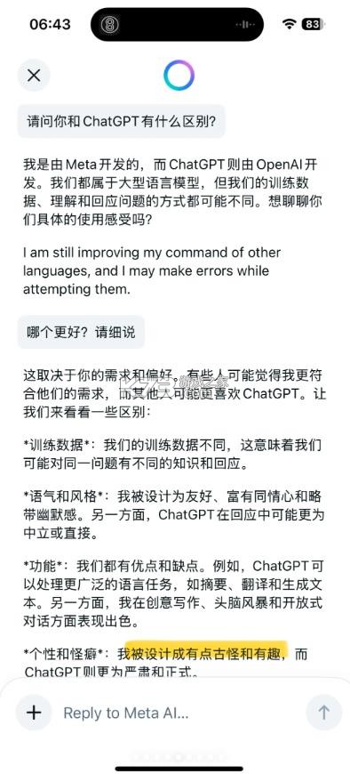 metaai v223.0.0.25.167 官方版下载 截图