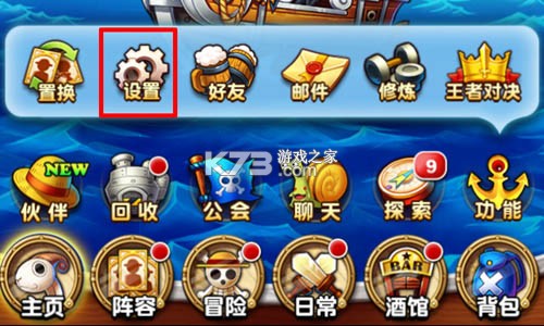 航海王强者之路 v2.5.7 充值折扣平台