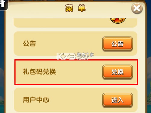 航海王强者之路 v2.5.7 充值折扣平台