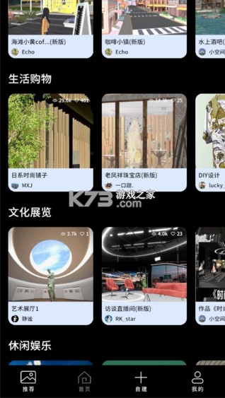 筑作 v3.2.4 app下载 截图