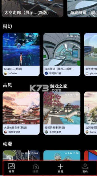 筑作 v3.2.4 app下载 截图