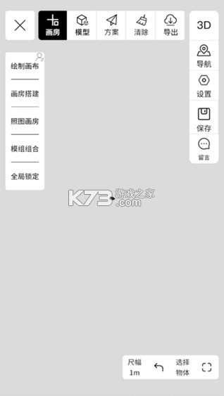 筑作 v3.2.4 app下载 截图