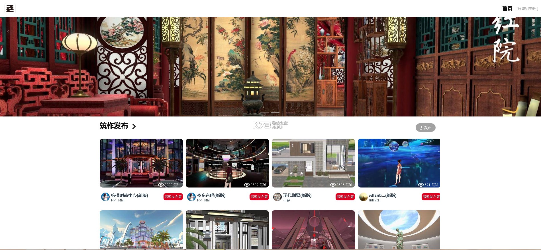 筑作 v3.2.4 app下载 截图
