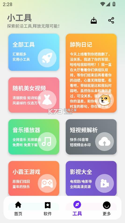 淘应用 v1.5 官方版下载 截图
