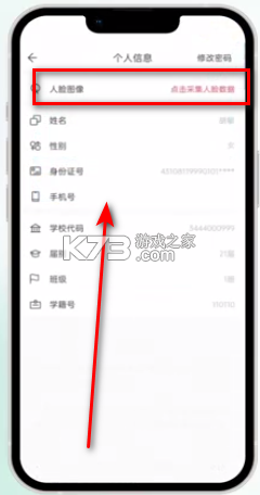 湛江云学考 v1.3.0.1340 app官方版下载安装 截图