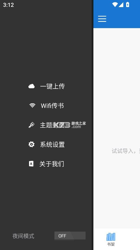 anyview阅读 v4.1.3 下载官方版 截图