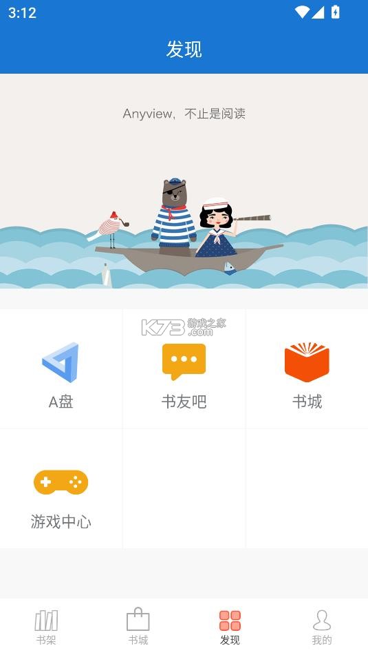anyview阅读 v4.1.3 下载官方版 截图