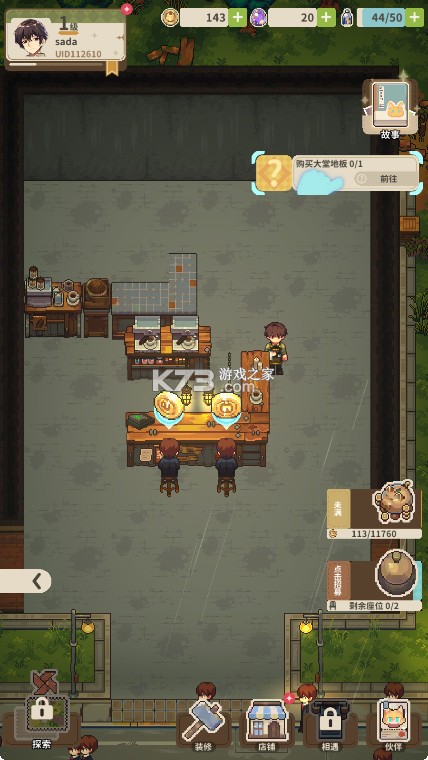 非日常邂逅故事 v0.0.1 下载 截图