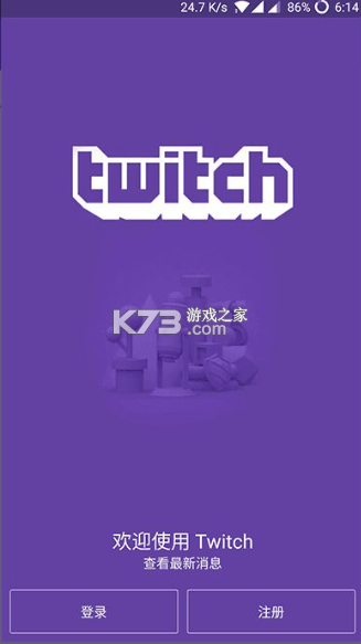 twitch v27.3.0_BETA 安卓版官方下载 截图