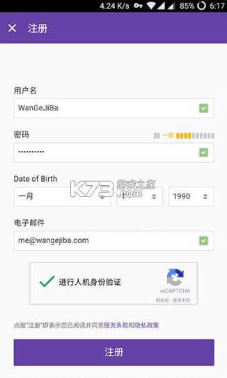 twitch v27.3.0_BETA 安卓版官方下载 截图