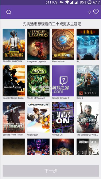 twitch v27.3.0_BETA 安卓版官方下载 截图