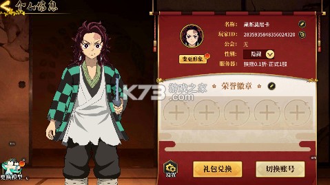 拯救小宇宙 v1.0.0 0.1折鬼灭之刃版 截图